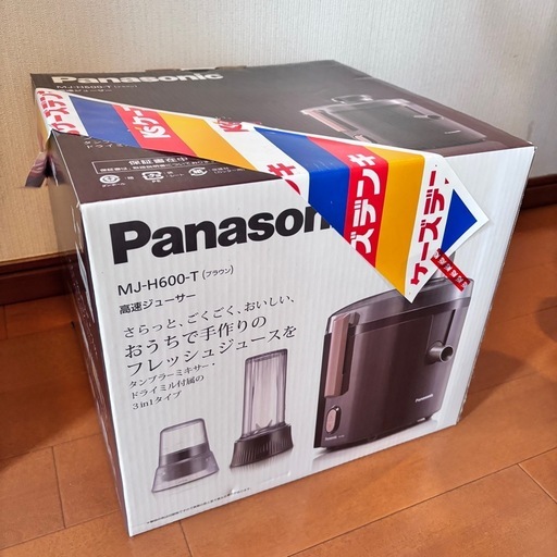 Panasonic パナソニック MJ-H600-T 高速ジューサー