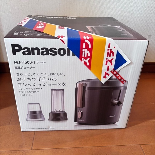 Panasonic パナソニック MJ-H600-T 高速ジューサー