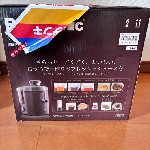 Panasonic パナソニック MJ-H600-T 高速ジューサー