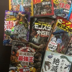 美品 10冊セット 最強王図鑑/わけあって絶滅しました/図鑑・百科まとめ売りの画像