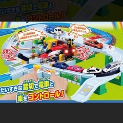 プラレール　トミカ　カンカン踏切セット　ミニカー　電車　新幹線の画像
