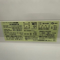 シャープ　大きな２ドア　230L　2025年製　ホワイトの画像