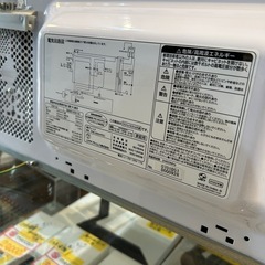 【ユアサプライムス】【電子レンジ】★2022年製　クリーニング済み/6ヶ月保証付き【管理番号0320】五の画像