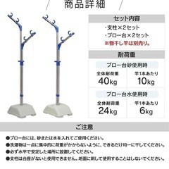 アイリスオーヤマ　ステンレス物干し台セット　の画像