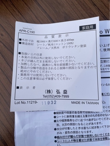弘益　Apero Wood Cotto　アペロウッドコット　Hang Out　ハングアウト　APR-C190　キャンプ　寝具　ベッド　アウトドア　ベンチ　木製フレーム　折りたたみ　ネイビー　W1900×D600×H400　中古　③