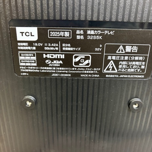 2025年製✨️TCL 2Kスマートテレビ 32インチ