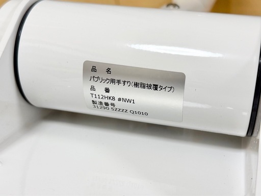 良品 TOTO パブリック用手すり はね上げ手すり ロック付き T112HK8R