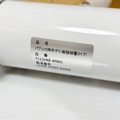 良品 TOTO パブリック用手すり はね上げ手すり ロック付き T112HK8Rの画像