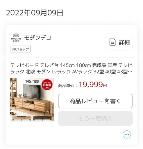 【値下げ】20%OFF‼️7000円→5600円✨ テレビボード 日本製テレビ台（モダンデコ）