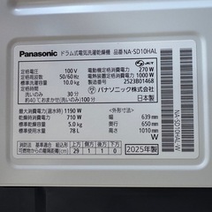 Panasonic ドラム式洗濯機　2025年製　NA-SD10HALの画像