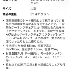 AKRacing ゲーミングチェア の画像