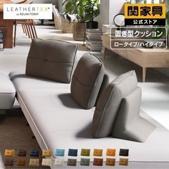 置き型クッション 背クッション 独立型 クッション 背もたれ の画像