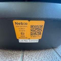 チャイルドシート　Nebioの画像