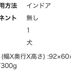 ペットケージ　ドッグルームの画像