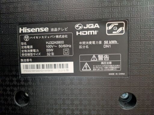 【値下げ】2020年製Hisense32インチHJ32A5800