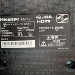 2020年製Hisense32インチHJ32A5800 の画像