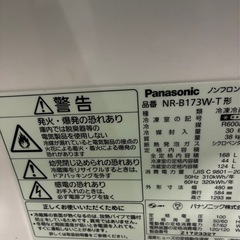 5811パナソニック168Lノンフロン、冷凍冷蔵庫の画像