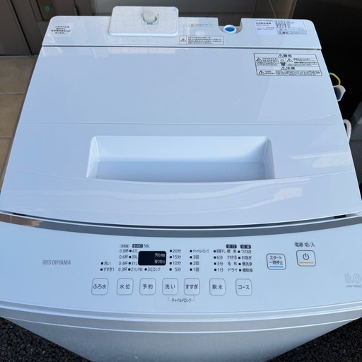美品　　洗濯機　8.0kg