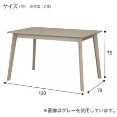 ニトリ ダイニングテーブル(椅子1、ソファー1付き)の画像