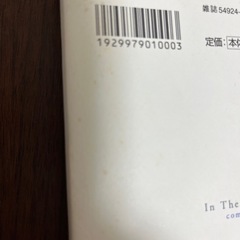 脂肪という名の服を着て（完全版）の画像