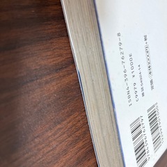 脂肪という名の服を着て（完全版）の画像