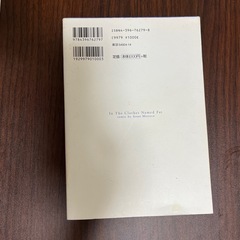 脂肪という名の服を着て（完全版）の画像