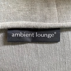 amibient lounge ソファーの画像