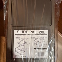 平和工業　スライドペール20L ブラウンの画像
