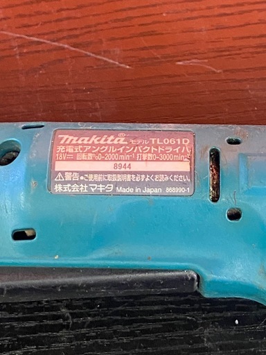 ※ 充電式アングルインパクトドライバー　makita マキタ　本体のみ　18V　TL061D 動作確認済み