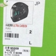 ULTRA CARBON X-lite X-802RR サイズLの画像