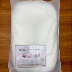 iimin Cカーブベビーふとん イイミン の画像