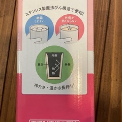 【未開封】THERMOS サーモス タンブラー 300ml ペアセット｜保温保冷◎の画像