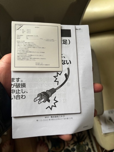 リクライニングソファー