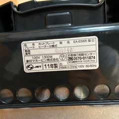 ホットプレート（たこ焼き機付き）の画像