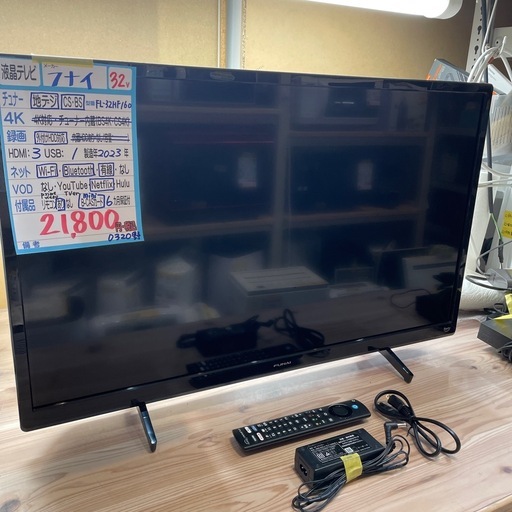 配送可【フナイ】32V液晶テレビ★2023年製　クリーニング済み/6ヶ月保証付き【管理番号0320】野