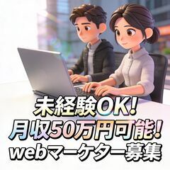 💎【市場価値を高める在宅ワーク】最新AI×Webマーケター育成枠...