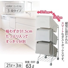 ゴミ箱　キャスター付き　3段の画像