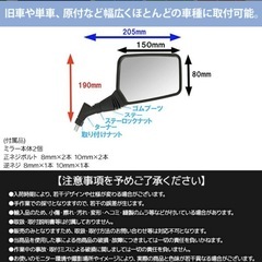 バイクミラーの画像