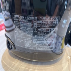 【山善炊飯器】【1.5合炊き】2023年製★クリーニング済み/6ヶ月保証付き【管理番号0320】五の画像