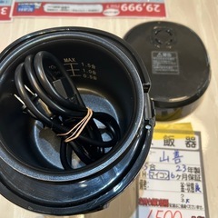 【山善炊飯器】【1.5合炊き】2023年製★クリーニング済み/6ヶ月保証付き【管理番号0320】五の画像