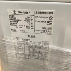 【トレファク神戸南店】SHARPの全自動洗濯機です‼︎【取りに来られる方限定】の画像