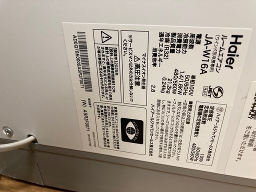 美品　ハイアール ルームエアコン ウインド形冷房専用 2025年