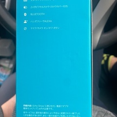 新品未開封　echo show 5 (第二世代)の画像