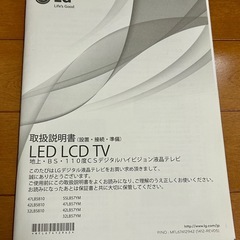 LG32型テレビ　テレビ台セットの画像