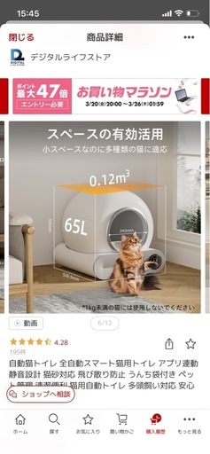 自動猫トイレ?スマホ連動／掃除ほぼ不要！美品 定価:27,000円