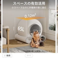 自動猫トイレ🐈スマホ連動／掃除ほぼ不要！美品 定価:27,000円の画像