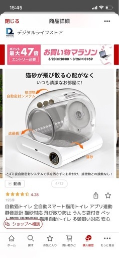 自動猫トイレ?スマホ連動／掃除ほぼ不要！美品 定価:27,000円