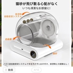 自動猫トイレ🐈スマホ連動／掃除ほぼ不要！美品 定価:27,000円の画像