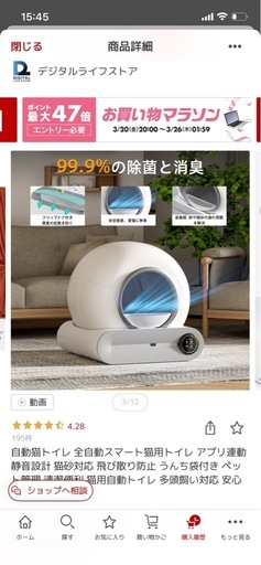 自動猫トイレ?スマホ連動／掃除ほぼ不要！美品 定価:27,000円