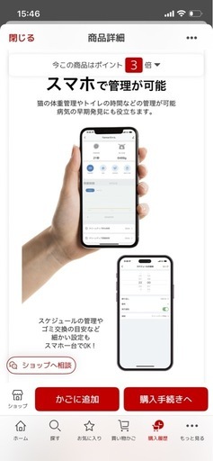 自動猫トイレ?スマホ連動／掃除ほぼ不要！美品 定価:27,000円